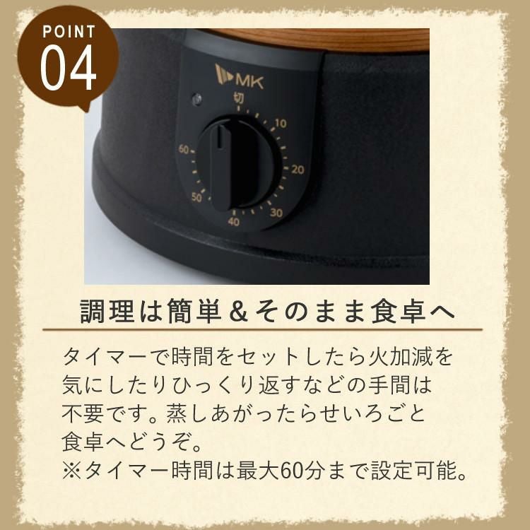 エムケー精工 スチームクッカー 電気せいろ 電気蒸し器 EM-215K (21cm