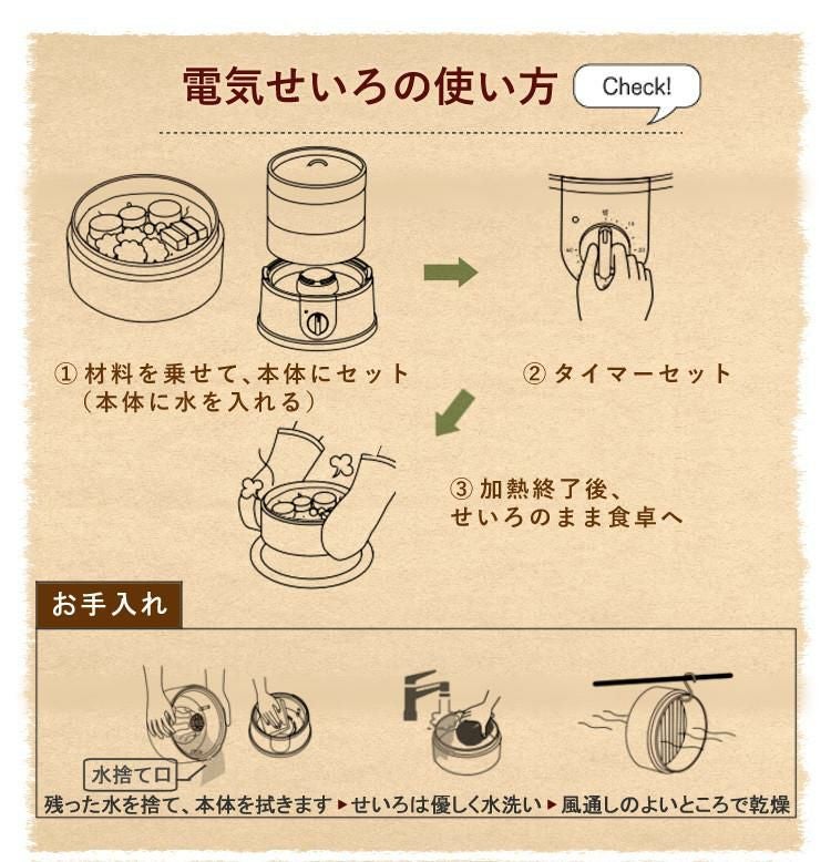 特典付  エムケー精工 スチームクッカー 電気せいろ 電気蒸し器 EM-215K  21cm  レシピ本付き3点セット
