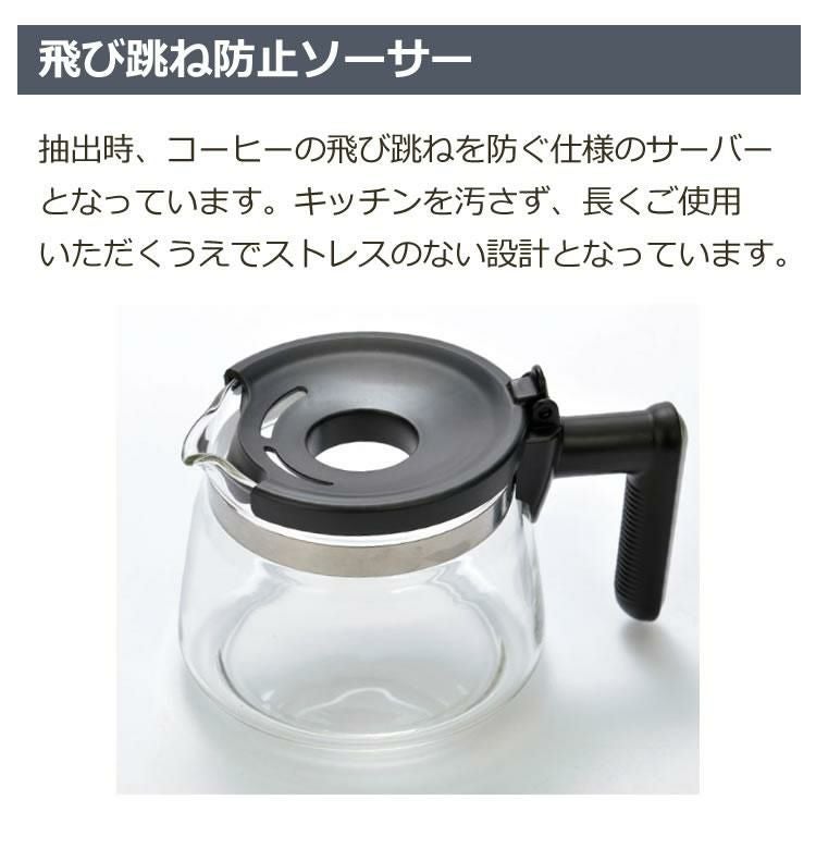 スタバ豆付き】 コーヒーメーカー ミル付き 全自動 1-2杯用 95度抽出