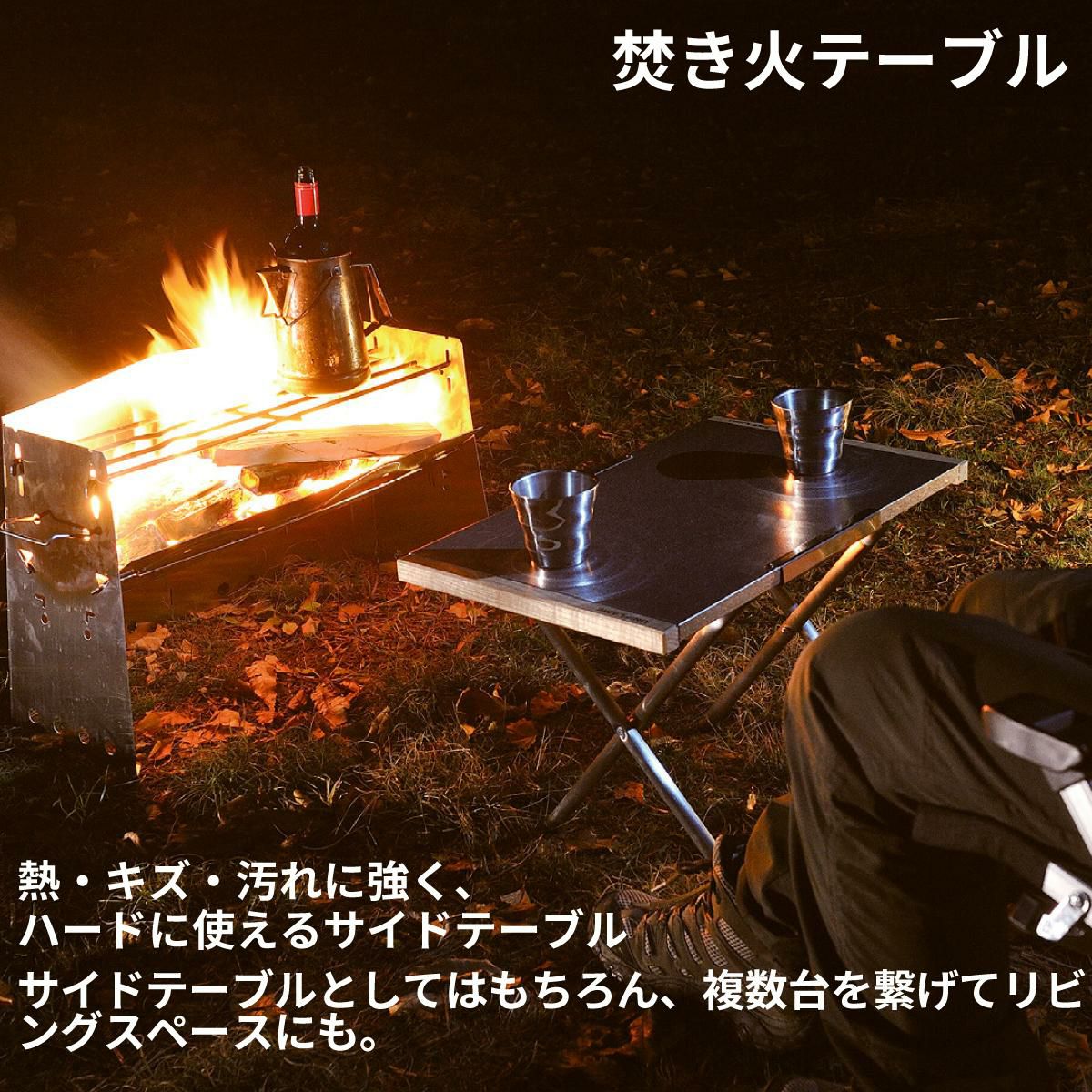 ユニフレーム 焚き火テーブル 2個 ＆ レッグラック 2個 ＆トート付き 5