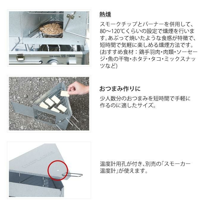 ユニフレーム インスタントスモーカー ＆ 収納ケース ＆ 北海道フレーバーチップ＆ウッド 4点セット  665930 ＆ 665992 ＆ 665961 ＆ 665985  ラッピング不可