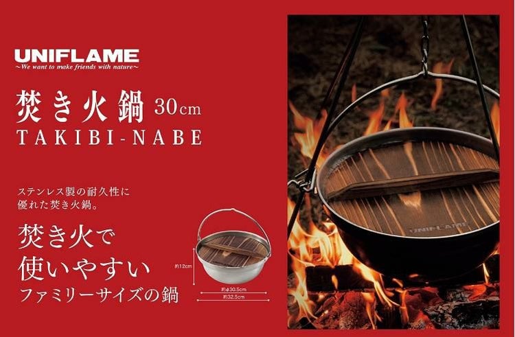 ユニフレーム 焚き火鍋 30cm ＆ ダッチトート 10インチ カーキグリーン セット  660003 ＆ 661307  UNIFLAME