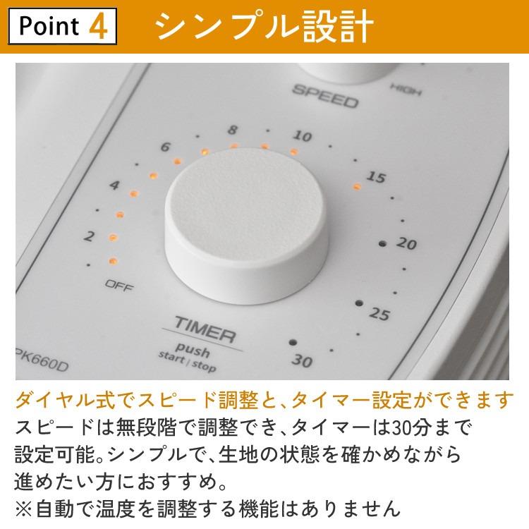 日本ニーダー PK660D パンニーダー レシピ本付き 3点セット