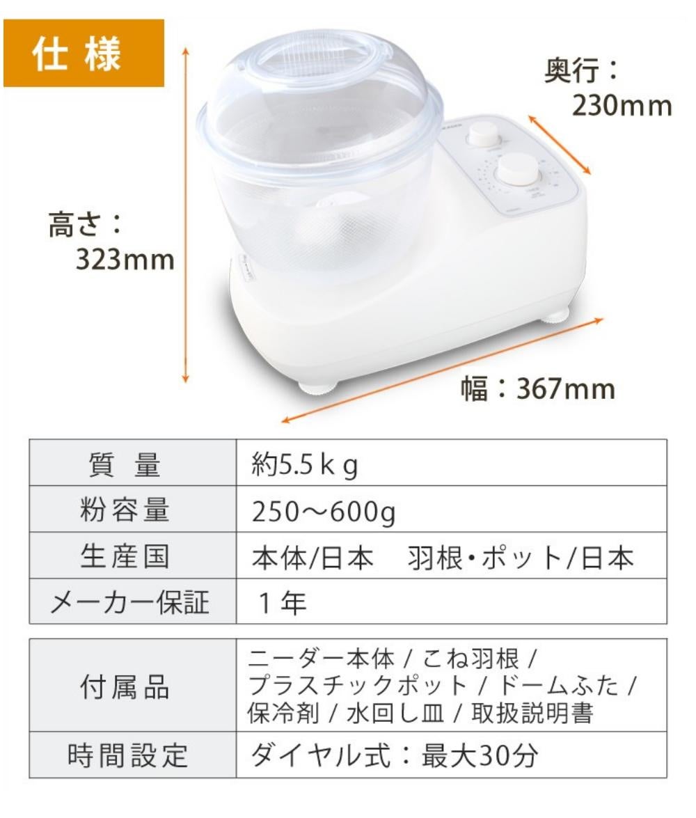 日本ニーダー PK660D パンニーダー レシピ本付き 3点セット ラッピング不可