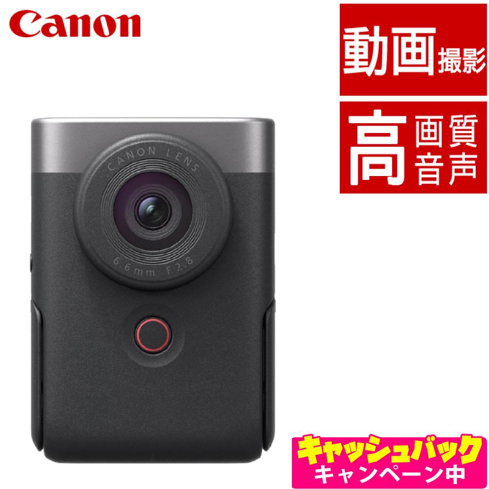 キヤノン ビデオカメラ PowerShot パワーショットV10 シルバー コンパクトデジタルカメラ デジカメ Vlogカメラ 動画 撮影 小型 高画質 高音声マイク 広角 自撮り 自分撮り PSV10 SL   5946C001  キャノン Canon