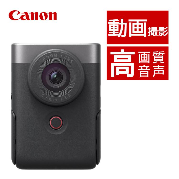 キヤノン ビデオカメラ PowerShot パワーショットV10 シルバー コンパクトデジタルカメラ デジカメ Vlogカメラ 動画 撮影 小型 高画質 高音声マイク 広角 自撮り 自分撮り PSV10 SL   5946C001  キャノン Canon