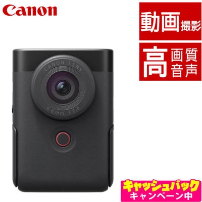 キヤノン ビデオカメラ PowerShot パワーショットV10 ブラック コンパクトデジタルカメラ デジカメ Vlogカメラ 動画 撮影 小型 高画質 高音声マイク 広角 自撮り 自分撮り PSV10 BK   5947C001  キャノン Canon