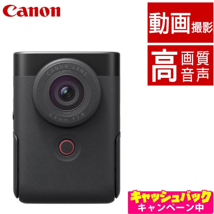 キヤノン ビデオカメラ PowerShot パワーショットV10 ブラック コンパクトデジタルカメラ デジカメ Vlogカメラ 動画 撮影 小型 高画質 高音声マイク 広角 自撮り 自分撮り PSV10 BK   5947C001  キャノン Canon