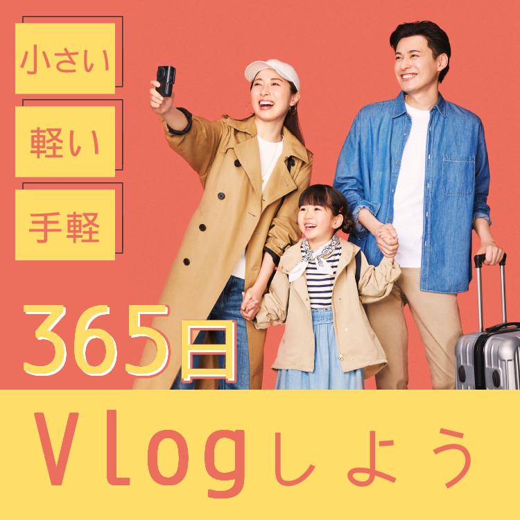 キヤノン ビデオカメラ PowerShot パワーショットV10 ブラック トライポッドグリップキット デジカメ Vlogカメラ 動画 撮影 小型 高画質 高音声マイク 広角 自撮り 自分撮り PSV10TRIPODKITBK  5947C013  キャノン Canon