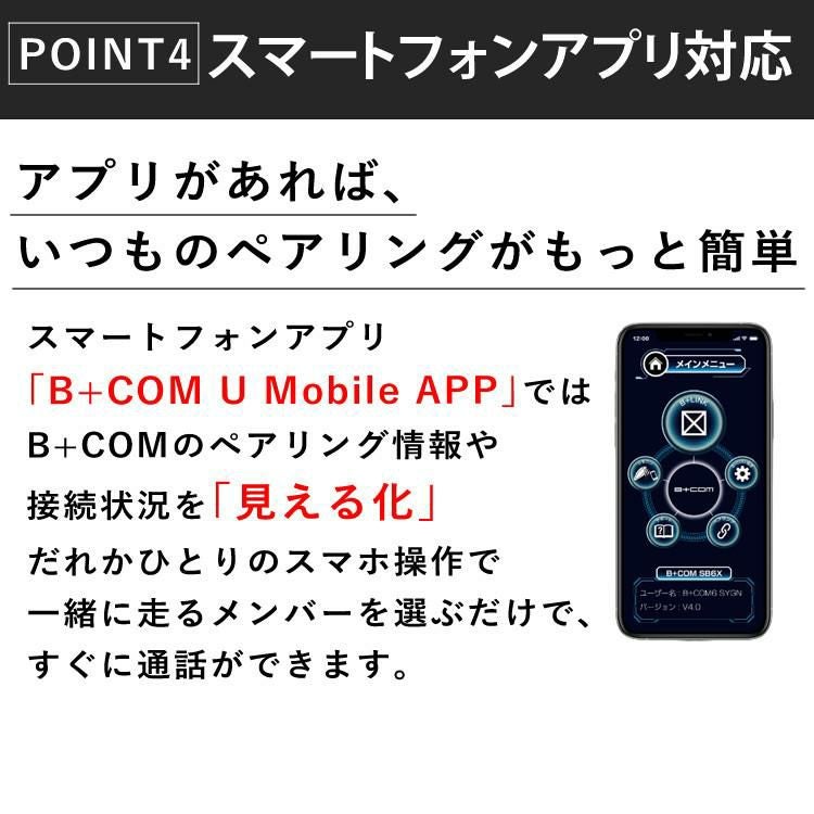 サインハウス B+COM ONE アームマイクUNIT バイクインカム ワイヤレス