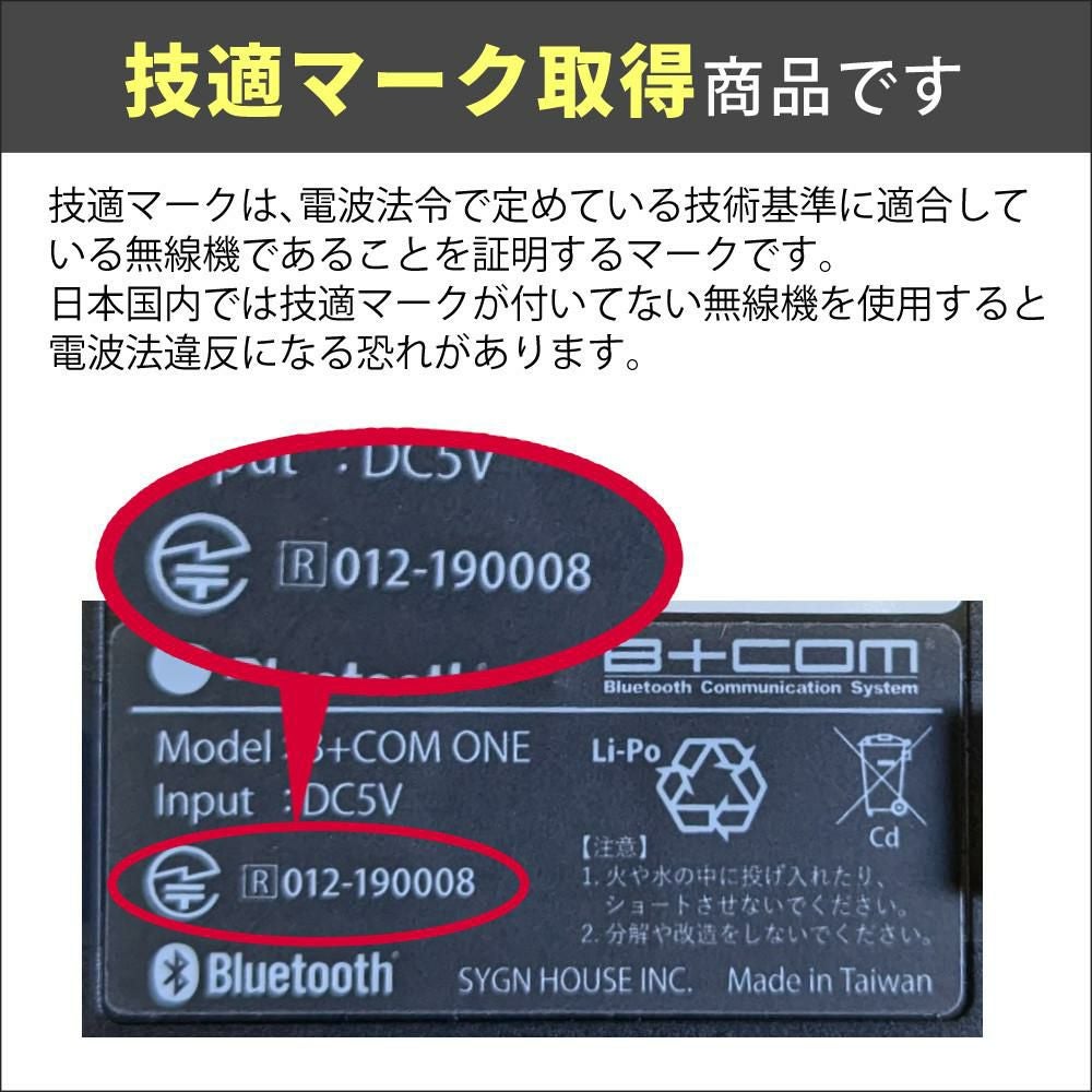 サインハウス B+COM ONE アームマイクUNIT バイクインカム ワイヤレス