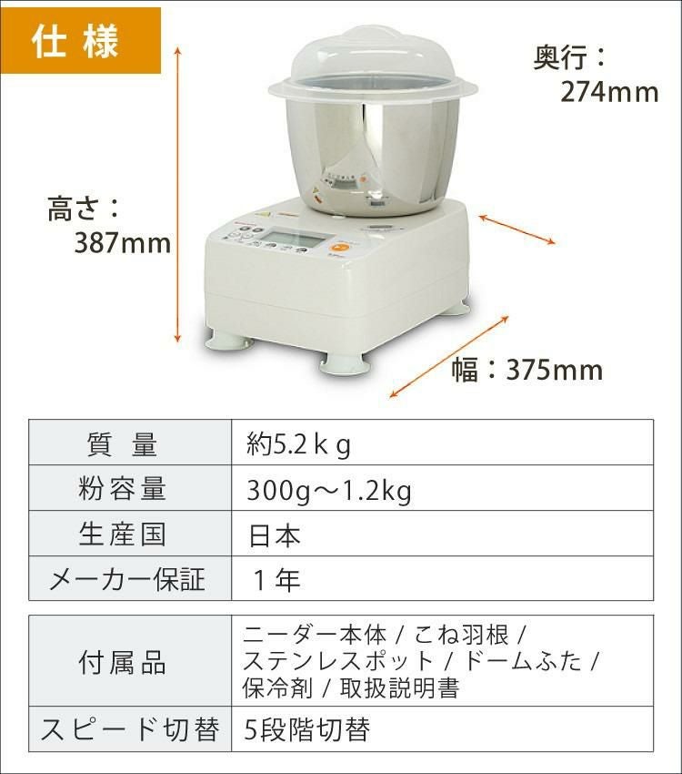 日本ニーダー パンニーダー PK1012PLUS レシピブック付き 3点セット
