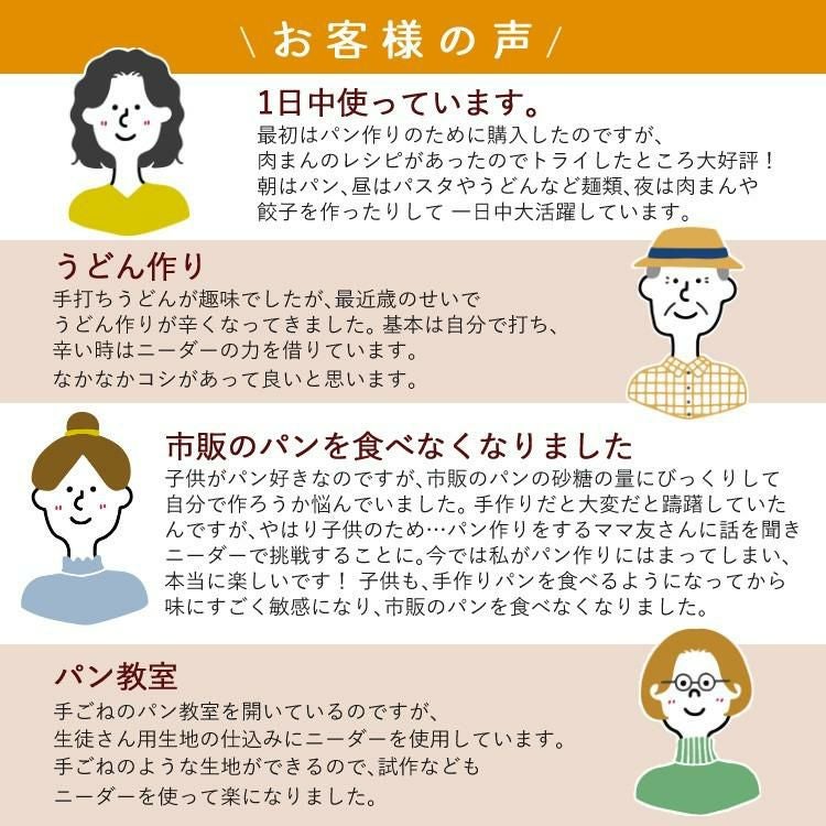 日本ニーダー パンニーダー PK1012PLUS レシピブック付き 3点セット