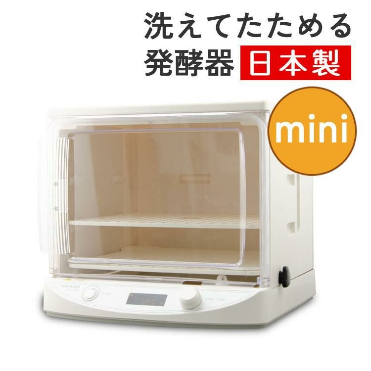 KNEADER洗えてたためる発酵器mini 洗えてたためる発酵器mini PF110D | 本体 | Kneader onlineshop