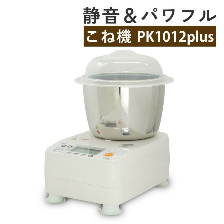 パンニーダー KNEADER PK1012 Plus パンニーダーPK1012plus | 日本ニーダー株式会社
