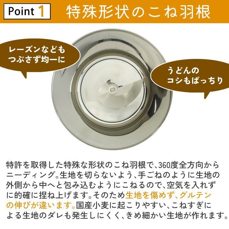 日本ニーダー 家庭用パンニーダー PK1012PLUS パンこね器 （ラッピング