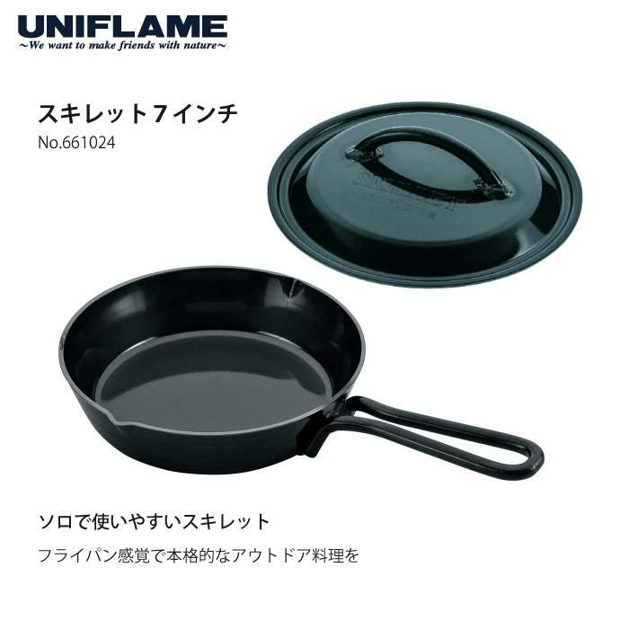 ユニフレーム スキレット7インチ ＆ キャンプ中華鍋 17cm