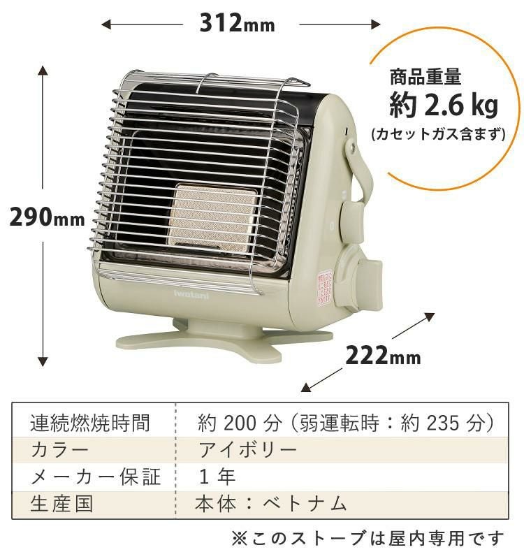 イワタニ カセットガスストーブ マイ暖CB-STV-MYD2 屋内専用 イワタニ カセットガスストーブ マイ暖 CB-STV-MYD2 1-2633-0801
