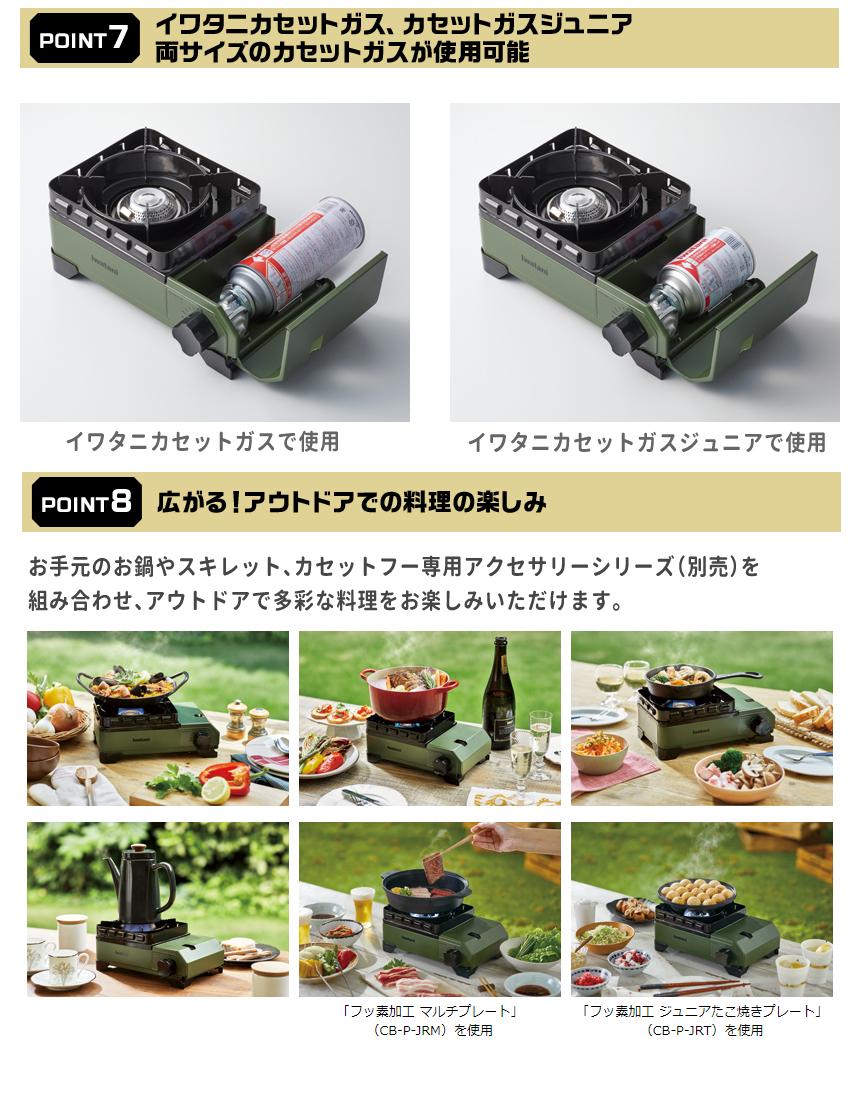イワタニ カセットフー タフまるJr. ブラック CB-ODX-JR-BK キャリング