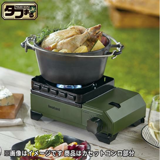 イワタニ カセットフー タフまるJr. CB-ODX-JR キャリングケース付