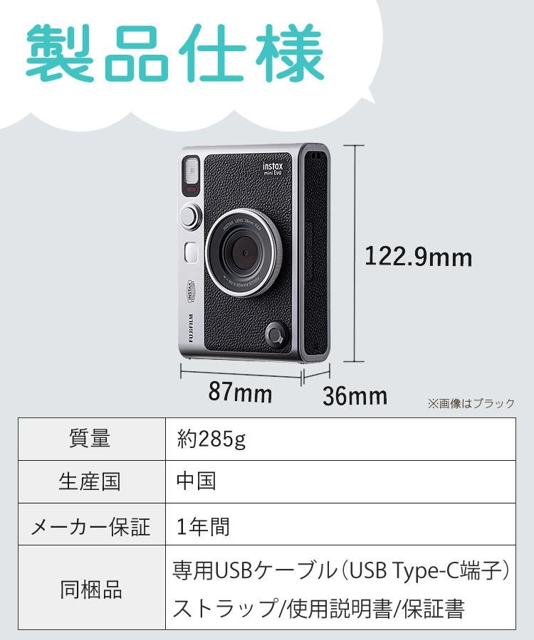 富士フィルム チェキ instax mini Evo ブラウン 7点セット