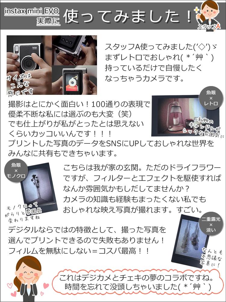 富士フィルム チェキ instax mini Evo ブラウン 7点セット | ホーム