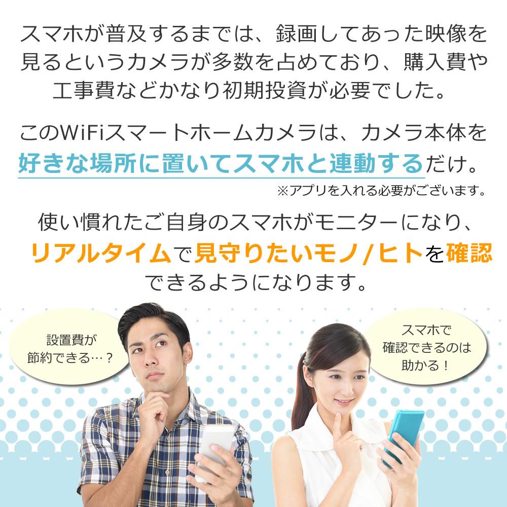 工事不要！ 見守りカメラ  スマホアプリ連動 カシムラ スマートホームカメラ NKJ-182  WiFi対応  スマートカメラ ネットワークカメラ Wi-Fi スマホ 屋内専用 見守りカメラ ベビー 赤ちゃん 子供 こども ペット お年寄り 介護 防犯 監視 室内 ホームセキュリティ