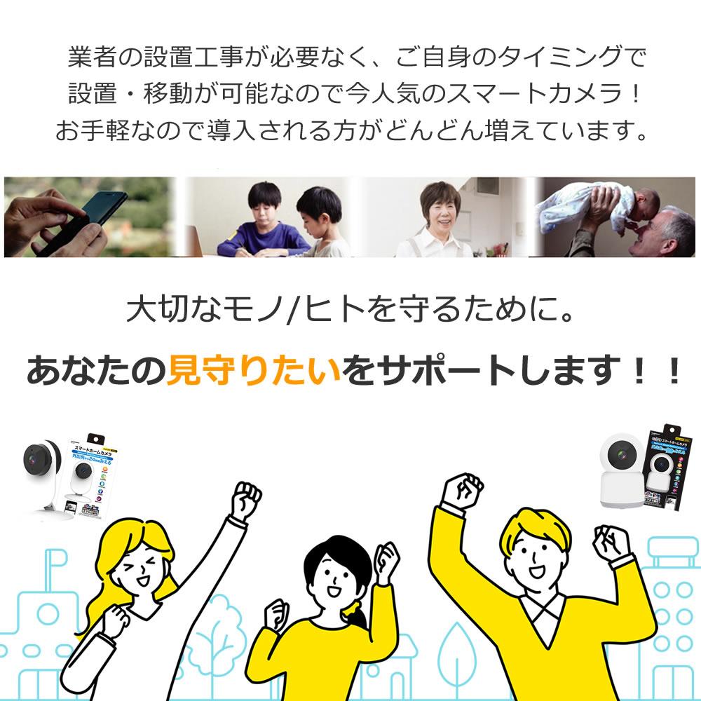 工事不要！ 見守りカメラ  スマホアプリ連動 カシムラ スマートホームカメラ NKJ-182  WiFi対応  スマートカメラ ネットワークカメラ Wi-Fi スマホ 屋内専用 見守りカメラ ベビー 赤ちゃん 子供 こども ペット お年寄り 介護 防犯 監視 室内 ホームセキュリティ