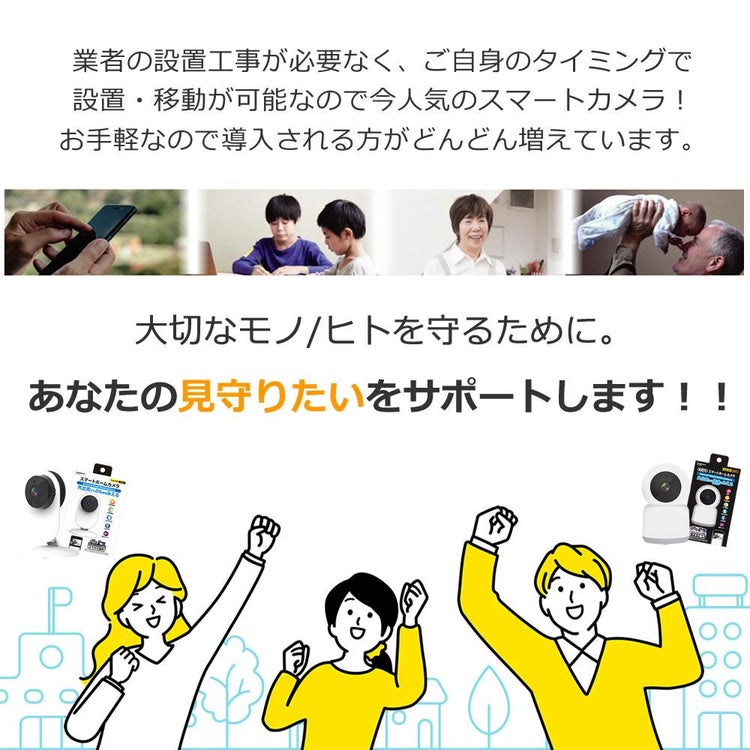 工事不要！ 見守りカメラ  スマホアプリ連動 カシムラ スマートホームカメラ NKJ-182  WiFi対応  スマートカメラ ネットワークカメラ Wi-Fi スマホ 屋内専用 見守りカメラ ベビー 赤ちゃん 子供 こども ペット お年寄り 介護 防犯 監視 室内 ホームセキュリティ