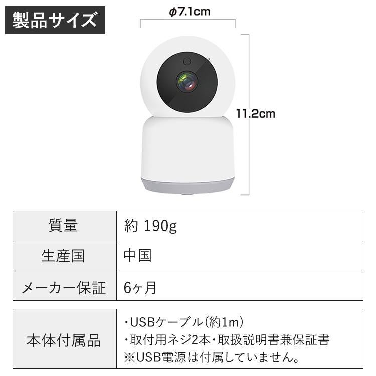 工事不要！ 見守りカメラ  スマホアプリ連動 カシムラ スマートホームカメラ NKJ-182  WiFi対応  スマートカメラ ネットワークカメラ Wi-Fi スマホ 屋内専用 見守りカメラ ベビー 赤ちゃん 子供 こども ペット お年寄り 介護 防犯 監視 室内 ホームセキュリティ