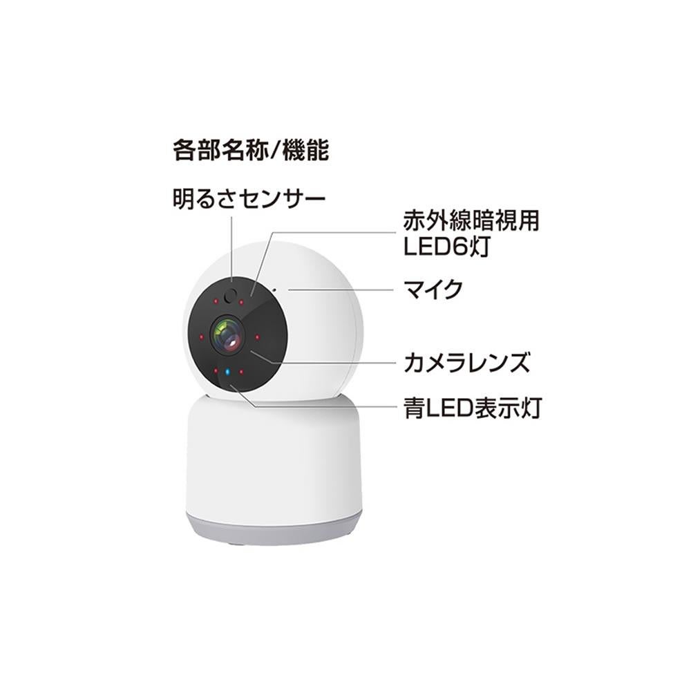 工事不要！ 見守りカメラ  スマホアプリ連動 カシムラ スマートホームカメラ NKJ-182  WiFi対応  スマートカメラ ネットワークカメラ Wi-Fi スマホ 屋内専用 見守りカメラ ベビー 赤ちゃん 子供 こども ペット お年寄り 介護 防犯 監視 室内 ホームセキュリティ