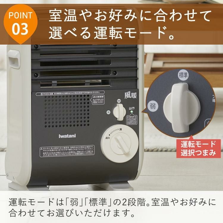 イワタニ カセットガスファンヒーター 風暖 CB-GFH-5 ポータブルタイプ イワタニ カセットガスファンヒーター 風暖 CB-GFH-5 ポータブルタイプ
