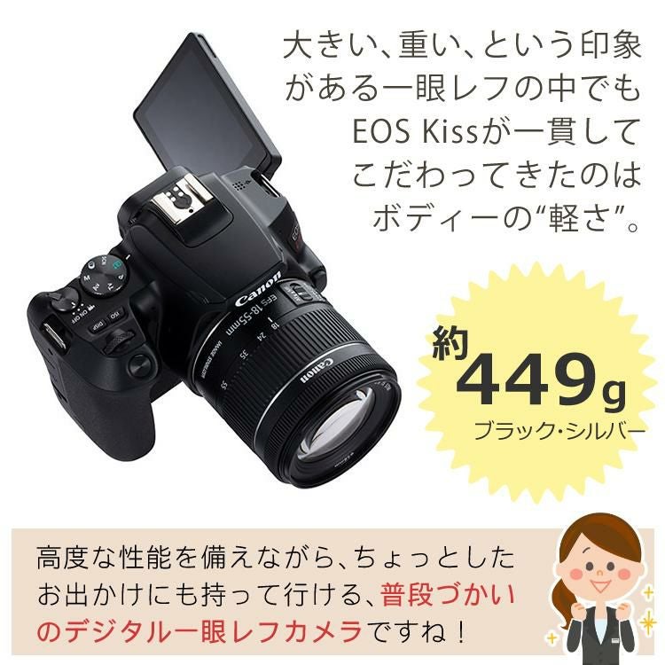 スマホには表現できない描写力！  キヤノン Canon  EOS Kiss X10  デジタル一眼レフカメラ イオスキス ブラック ボディー EOS KISS X10BK  3452C001  初心者向け 入門機