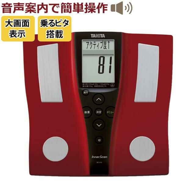 タニタ 体組成計 BC-210RD レッド | ホームショッピング