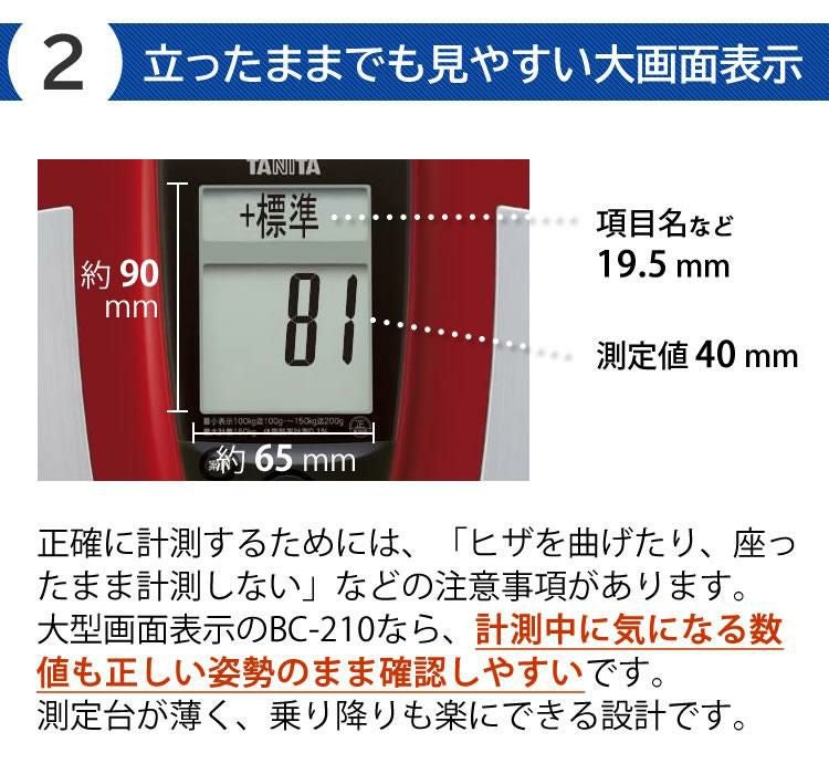 タニタ 体組成計 BC-210RD レッド | ホームショッピング