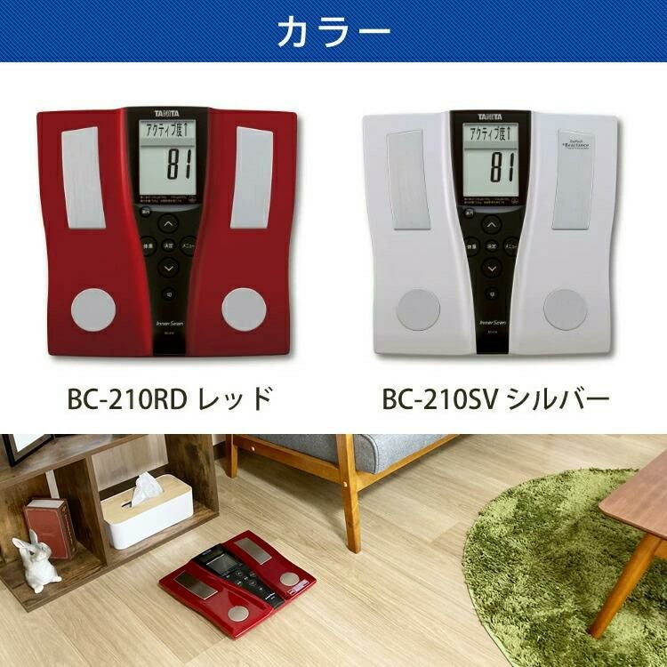 タニタ 体組成計 BC-210RD レッド | ホームショッピング