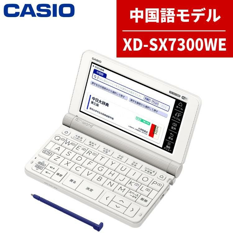 カシオ　電子辞典　中国語 Amazon | カシオ 電子辞書 エクスワード 中国語モデル XD-K7300BU