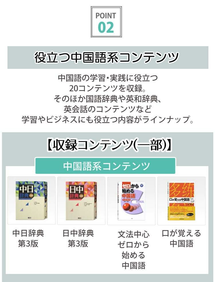 名入れは有料可) カシオ 電子辞書 EX-word XD-SX7300WE ホワイト 中国