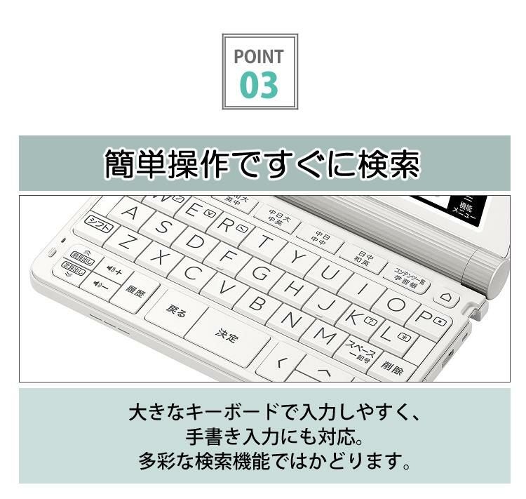 keikoページ 名入れは有料可) カシオ 電子辞書 EX-word XD-SX7300WE ホワイト 中国
