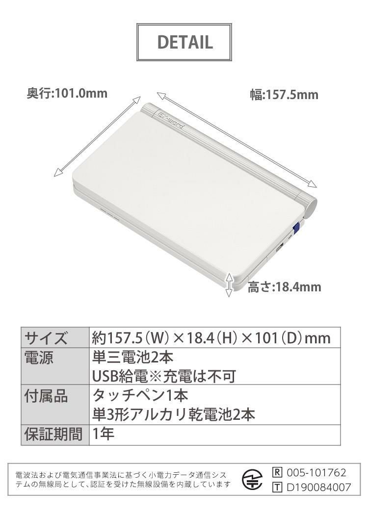 カシオ 電子辞書 EX-word XD-SX7300WE ホワイト 中国語モデル 2020年度モデル CASIO エクスワード