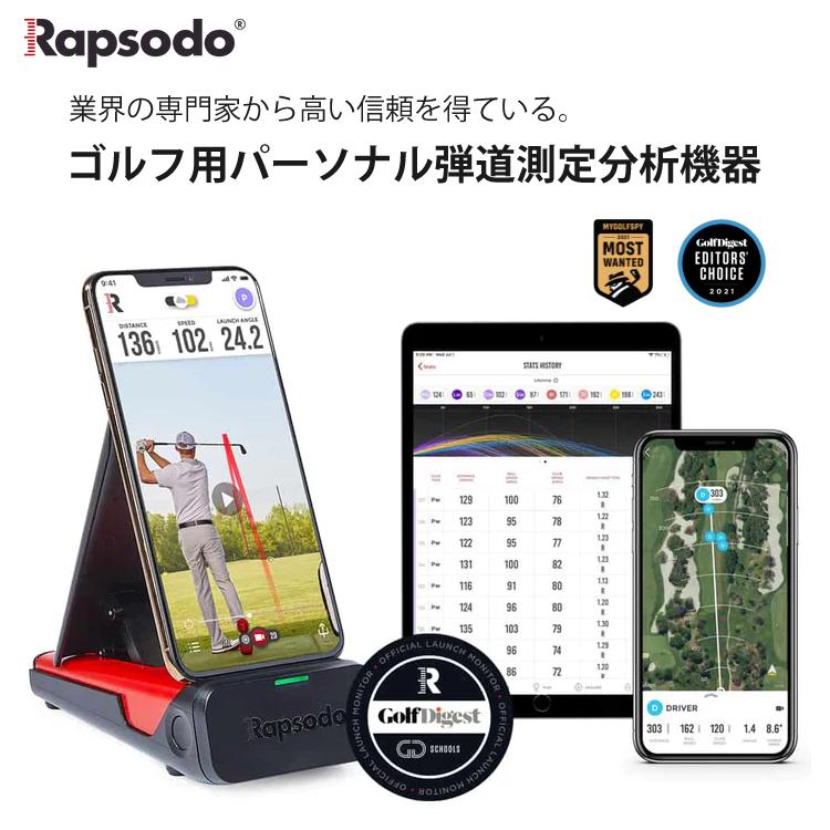 ラプソード モバイルトレーサー MLM 弾道測定器 Rapsodo Mobile Launch