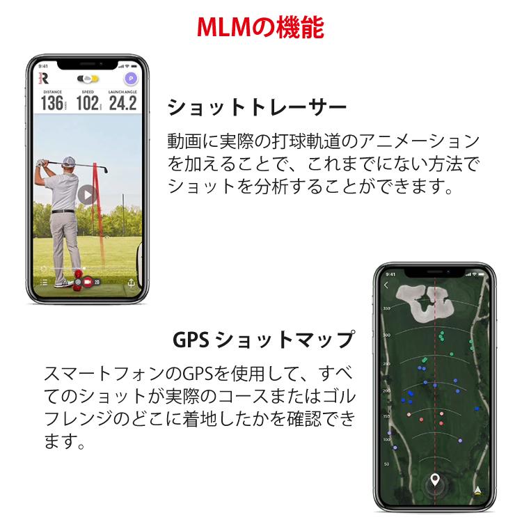 ラプソード モバイルトレーサー MLM 弾道測定器 Rapsodo Mobile Launch