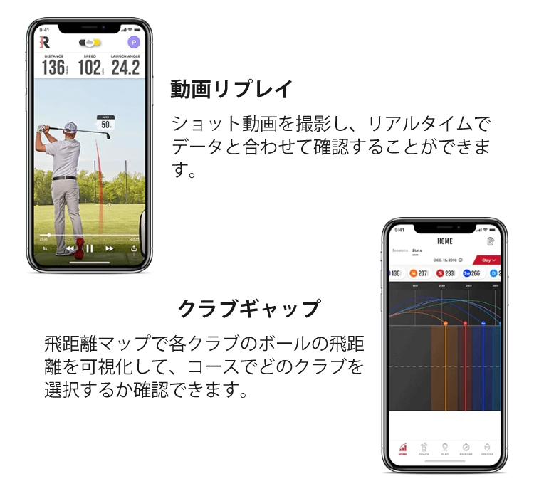 ラプソード モバイルトレーサー MLM 弾道測定器 Rapsodo Mobile Launch