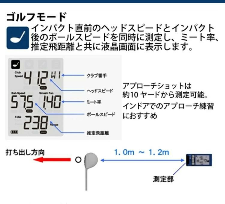 エスエスケイ マルチスピードテスター4 ( MST400 ) SSK MULTI SPEED