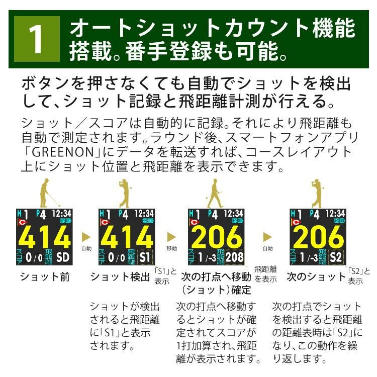 グリーンオン ザ・ゴルフウォッチ ノルム2プラス （クイックスタート