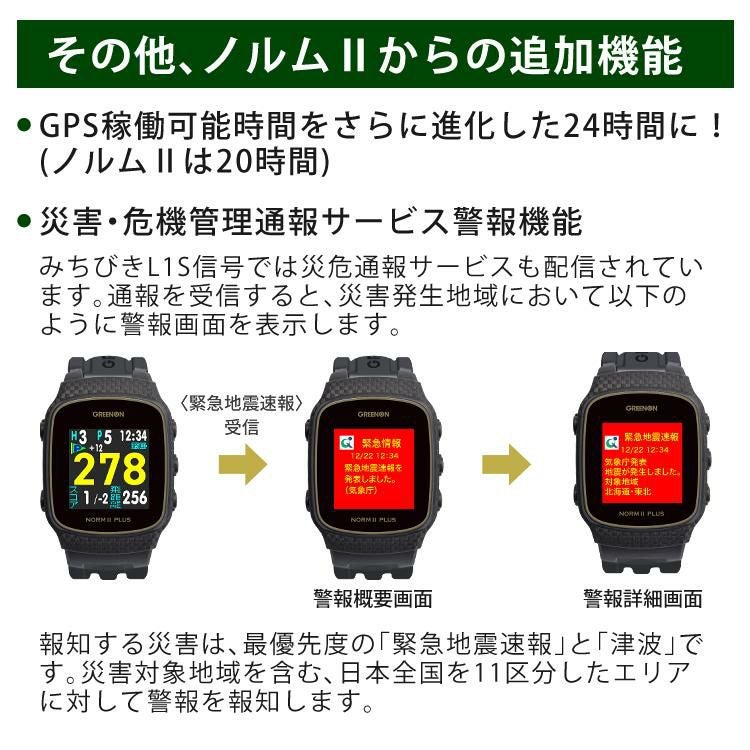 【美品】ゴルフ距離計ウォッチ　NORM Ⅱ PLUS THE GOLF WATCH NORM II PLUS | GREENON