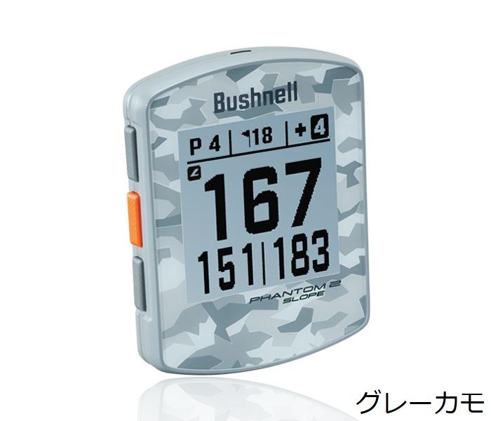 ブッシュネル ファントム2 スロープ ゴルフ距離測定器