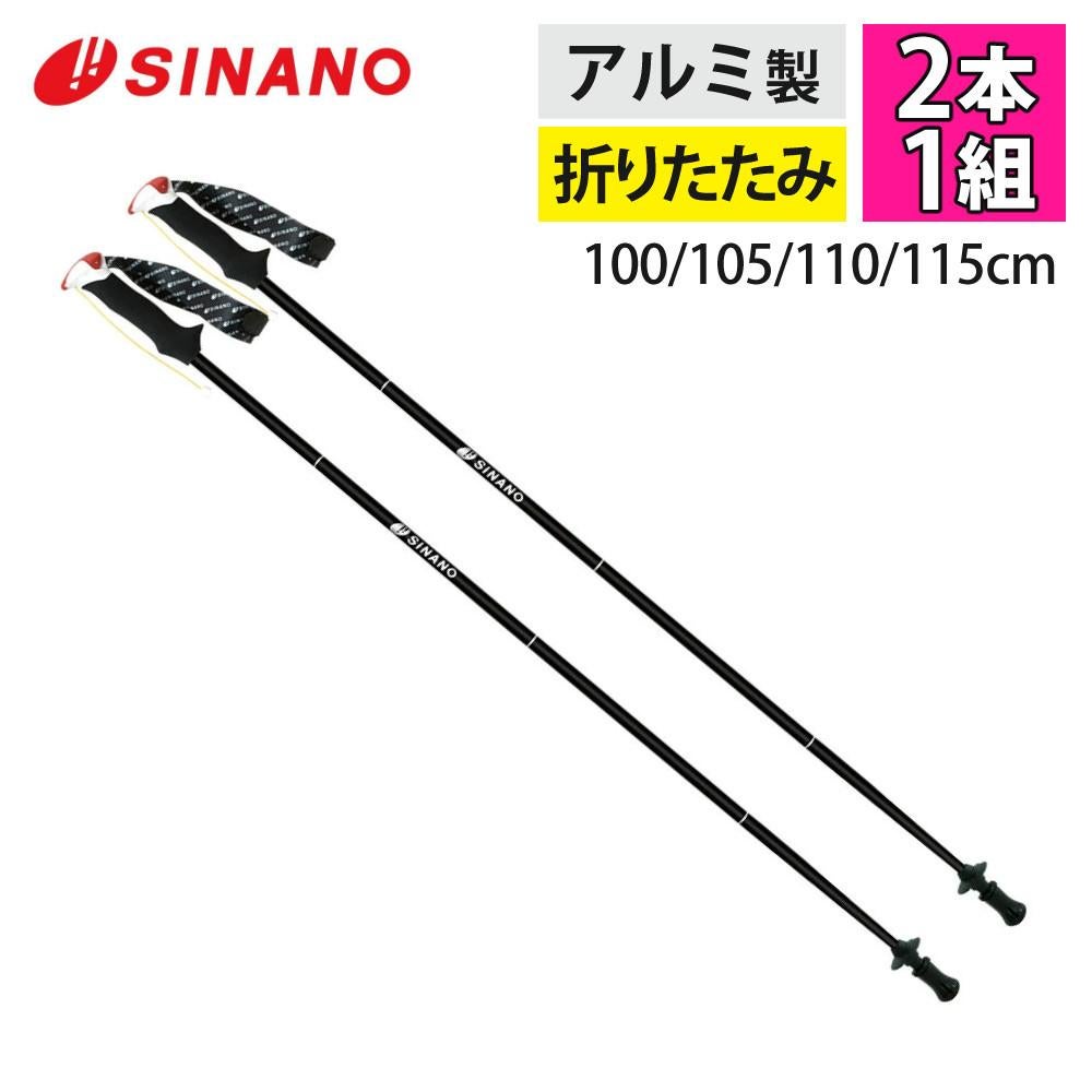 シナノ トレランポール 14.0 ブラック 2本1組  SINANO 折りたたみ式 トレイルランニング専用ポール サイズ選択式  ラッピング不可