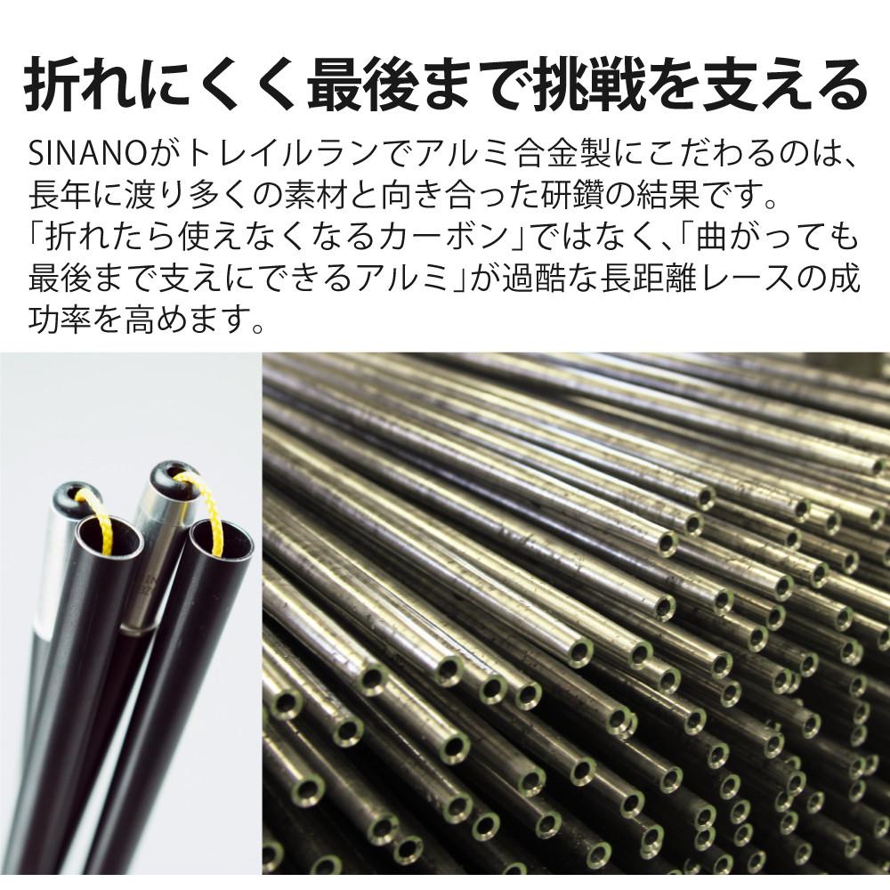シナノ トレランポール 14.0 ブラック 2本1組  SINANO 折りたたみ式 トレイルランニング専用ポール サイズ選択式  ラッピング不可