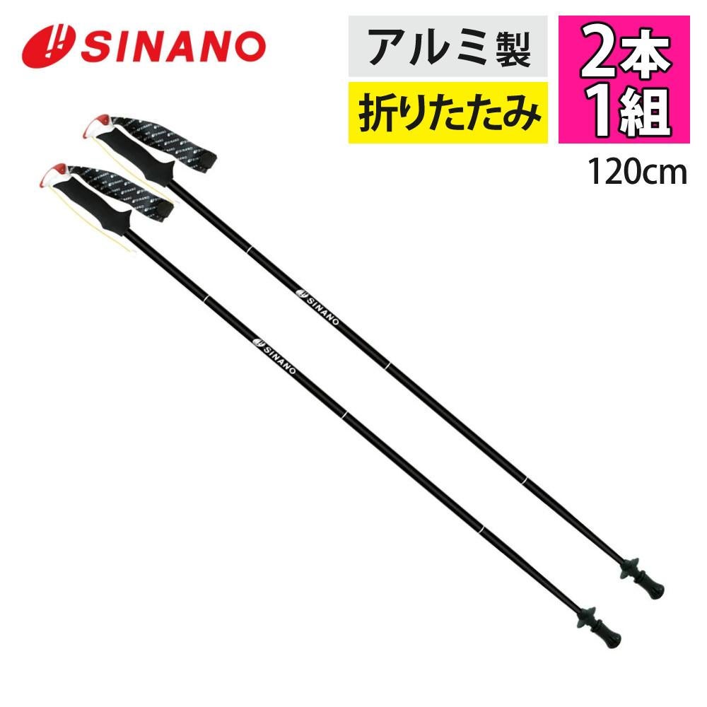 シナノ トレランポール 14.0 ブラック 120cm  2本1組  SINANO 折りたたみ式 トレイルランニング専用ポール ラッピング不可